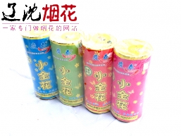 沈阳小金花烟花