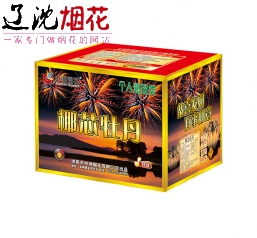 1.2号60发椰芯牡丹