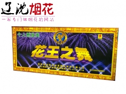 1.5寸90发繁花似锦系列