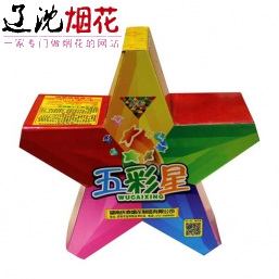 沈阳 五彩星 烟花